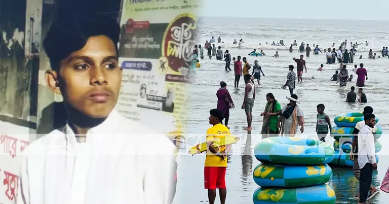 নিখোঁজ আবির ও কক্সবাজার সৈকত